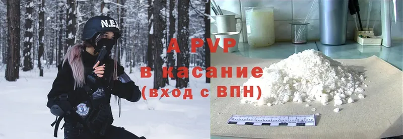 A-PVP крисы CK Заводоуковск