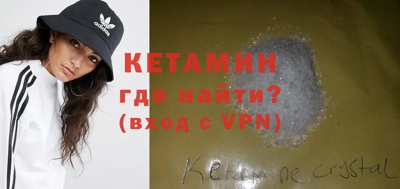 КЕТАМИН ketamine Заводоуковск