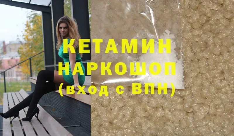 КЕТАМИН ketamine  OMG рабочий сайт  маркетплейс какой сайт  Заводоуковск 