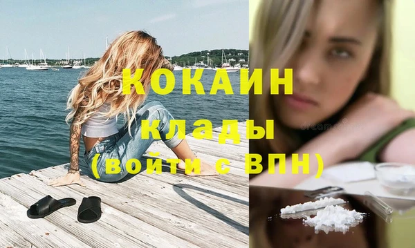 COCAINE Балахна