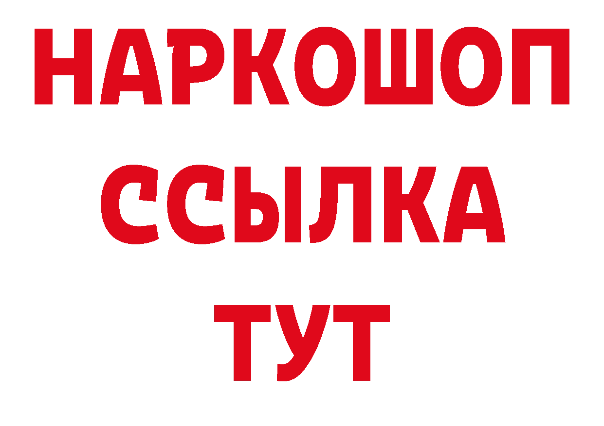 КЕТАМИН VHQ зеркало сайты даркнета гидра Заводоуковск