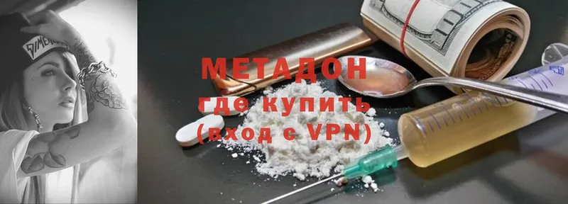 Метадон methadone  Заводоуковск 